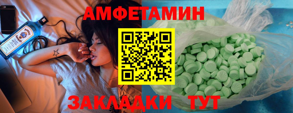 Амфетамин Розовый Заинск