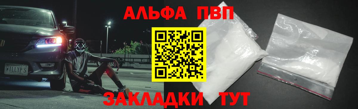 A PVP  Alpha-PVP Crystall  APVP Crystall  Вход с VPN  Заинск 