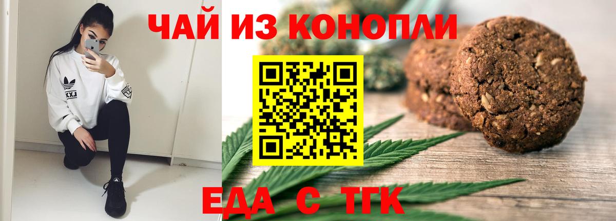Заинск  Cannafood марихуана  Вход с VPN 