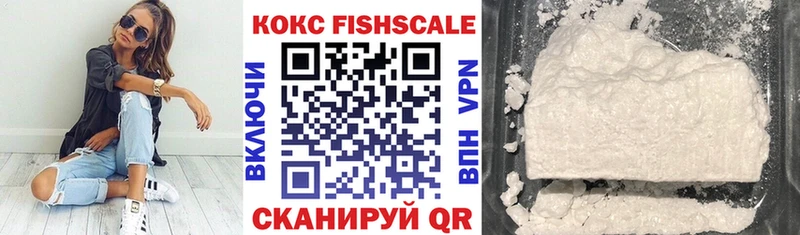 COCAIN Fish Scale  Заинск 