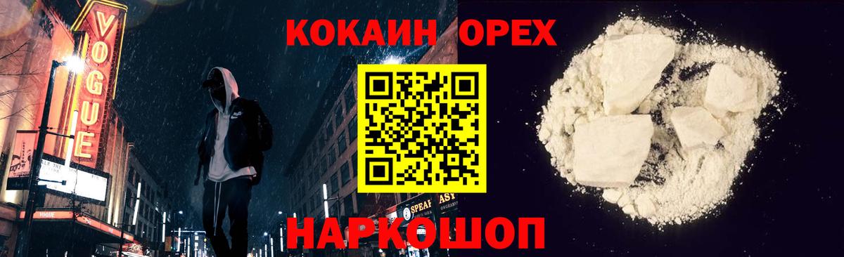 Кокаин Эквадор Заинск