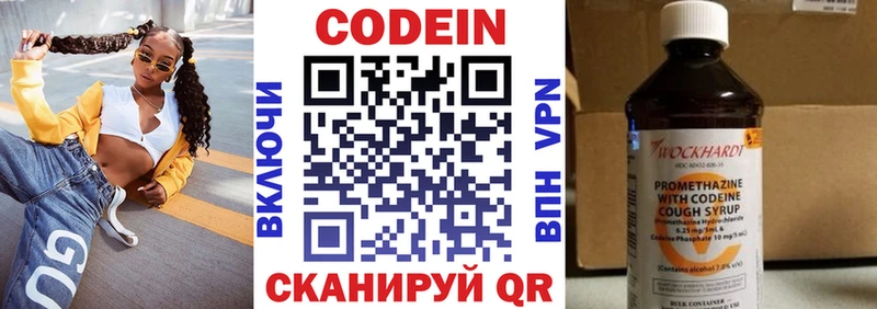 купить наркоту  Заинск  Codein Purple Drank 