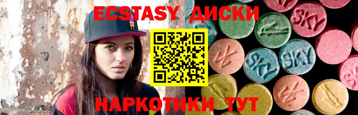 Ecstasy 99%  Вход с VPN  ЭКСТАЗИ  Экстази 99%  Заинск 