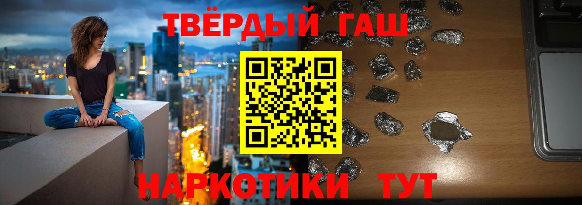 ГАШИШ гарик  Вход с VPN  ГАШ Изолятор  Гашиш  Заинск 