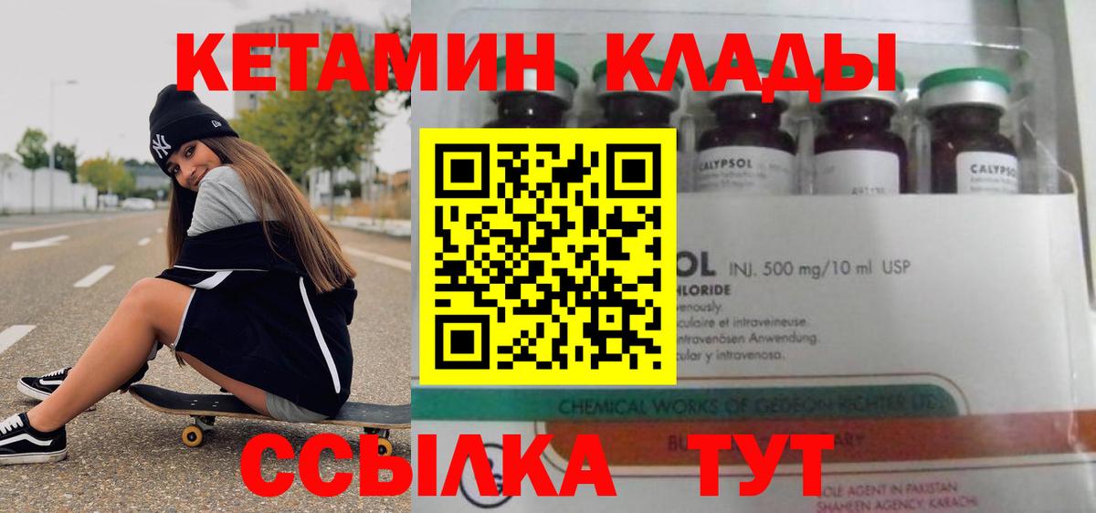 Кетамин ketamine Заинск
