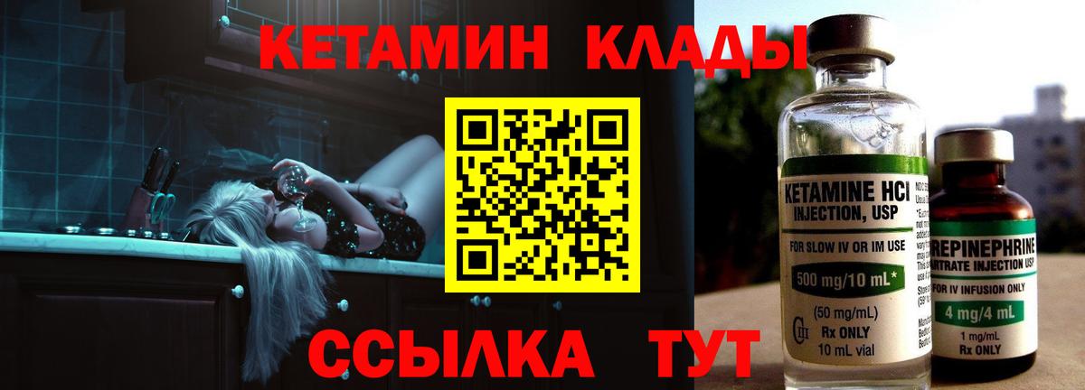 Заинск  Кетамин VHQ  Вход с VPN 