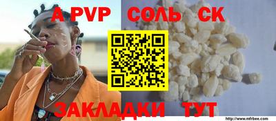 сатива Шебекино