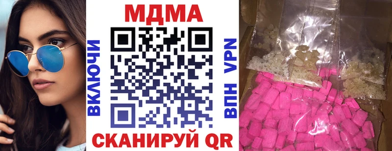 МДМА кристаллы  Заинск 