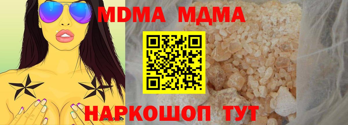 Заинск  MDMA кристаллы  Вход с VPN  МДМА  MDMA Molly 