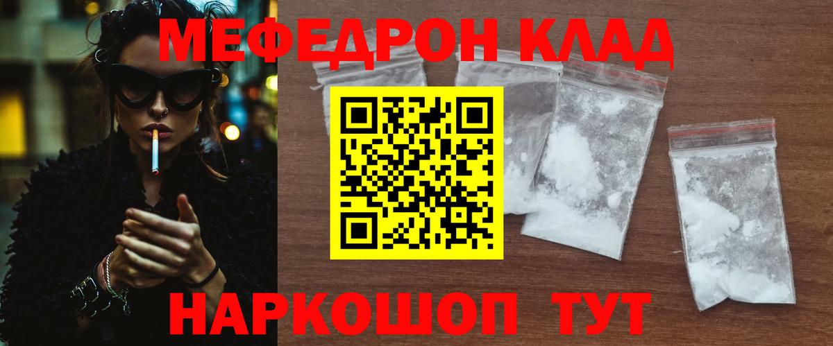 МЯУ-МЯУ  МЯУ-МЯУ мука  Заинск  Вход с VPN  Меф мука 