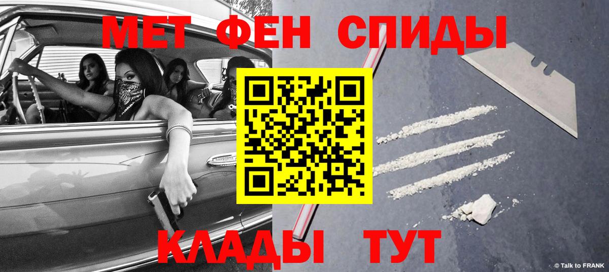 МЕТАМФЕТАМИН Methamphetamine  Первитин  Заинск  Вход с VPN 
