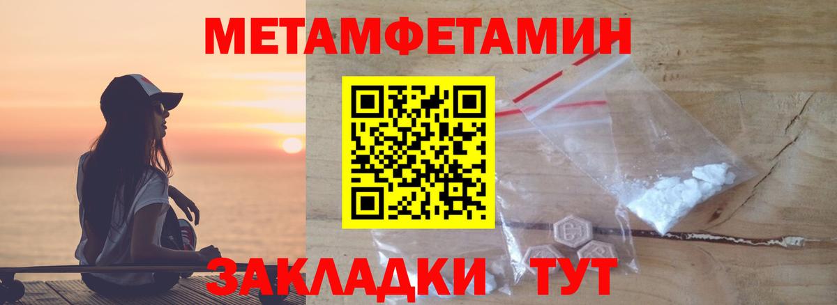 Метамфетамин Methamphetamine Заинск